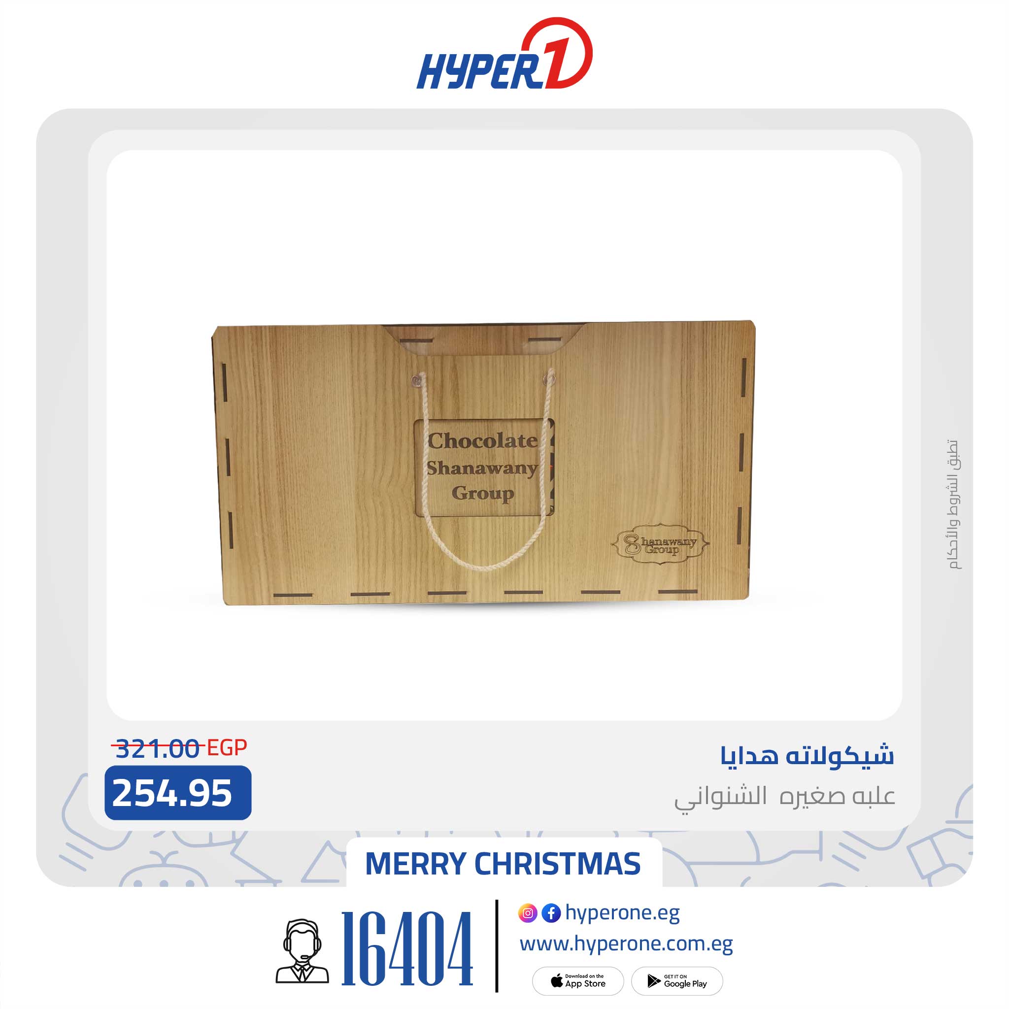 hyper-one offers from 25dec to 25dec 2024 عروض هايبر وان من 25 ديسمبر حتى 25 ديسمبر 2024 صفحة رقم 13